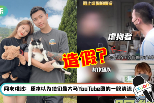 Charles Tee 、Mona疑拍造假“做善事”影片！粉丝控诉：自导自演虐狗！
