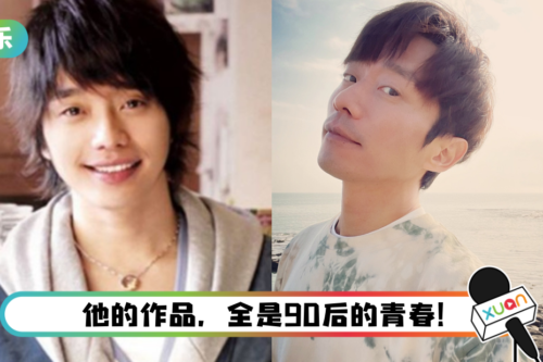 死去的青春突然攻击我！ 盘点张栋梁5首代表作…旋律一响全是回忆杀