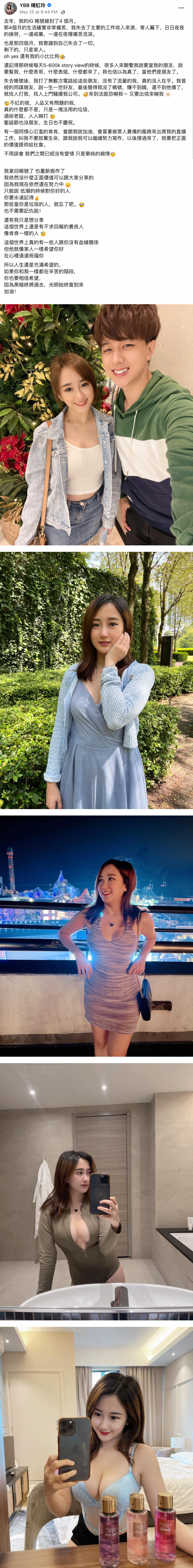 因丑闻痛失流量、没收入！YBB 自嘲：不红的我只是一块没用的垃圾 娱乐资讯 图2张