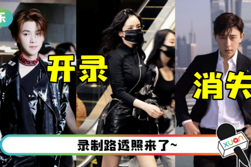 《密室大逃脱》第四季开录啦！ 4元老级嘉宾全回归…邓伦真的消失了