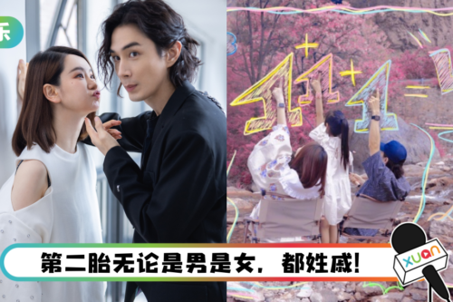 不愧是最甜的“七里香夫妇”！ 李承铉、戚薇二胎冠母姓