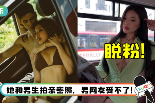 Pui Yi公开“车内大战”艳照！ 掀脱粉潮…3小时掉粉2千多人