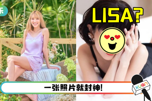 陈凯琳罕见换发型！ 黑短发+大红唇…意外撞脸Lisa