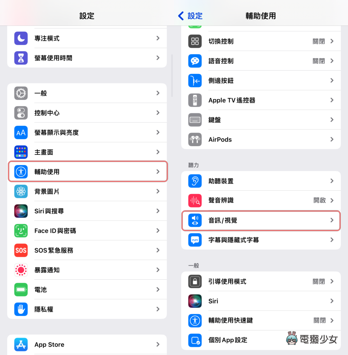 蓝牙耳机连线后，只有一耳有声音？试试看用这招来快速解决