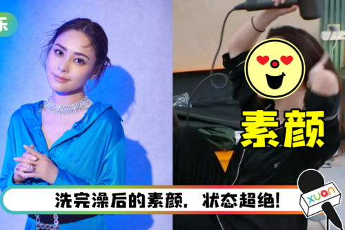 瘦回颜值巅峰！ 阿娇素颜模样曝光…网全看呆：内娱最美素颜