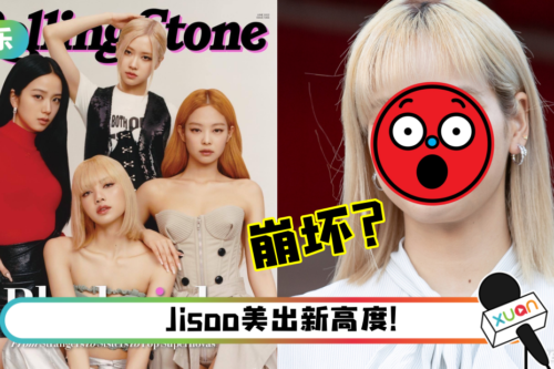 BLACKPINK获邀出席英女王96岁生日宴！Lisa、Rosé零修图照惊现皱纹+双下巴