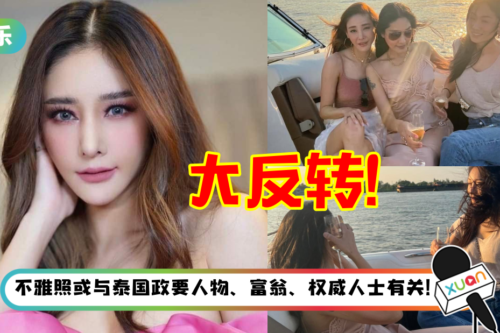 泰女星Tangmo 坠河案再度大反转！传经纪人设局摆“鸿门宴”…她死前被逼拍裸照！