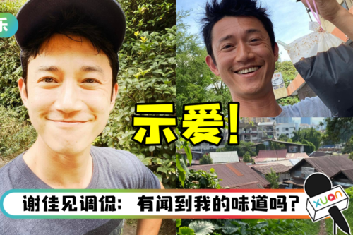 吴慷仁穿短裤、拖鞋KL趴趴走！对马来西亚示爱：有说不上来的亲近