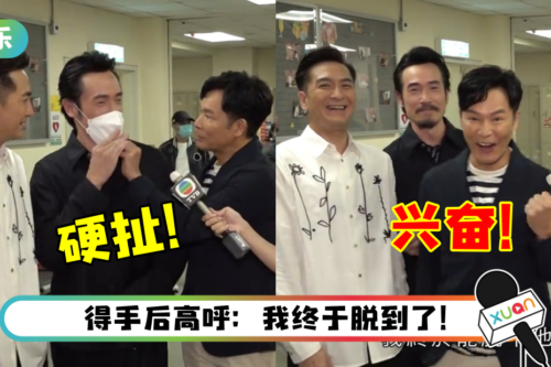 郭晋安公然扯掉陈豪口罩！网痛批：不懂得尊重别人