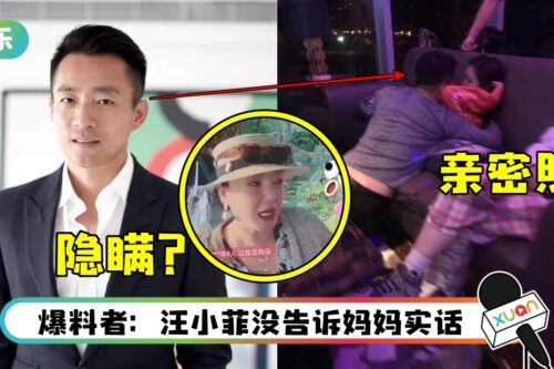 汪小菲再曝婚内出轨！衣衫不整激吻张颖颖