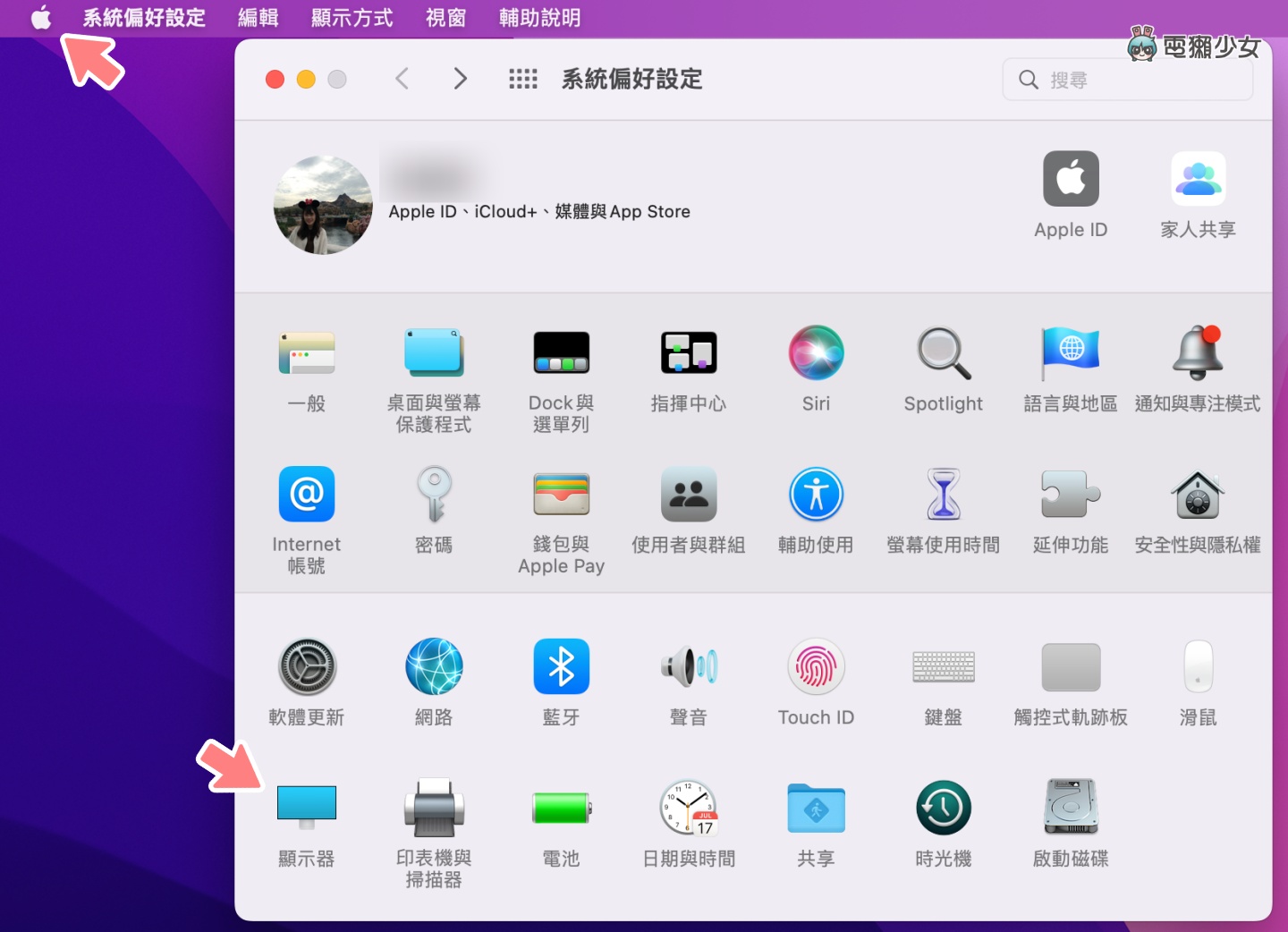教学｜苹果‘ 通用控制 ’功能你用过了吗？轻松在 Mac 和 iPad 间切换、打字、移动文件和档案