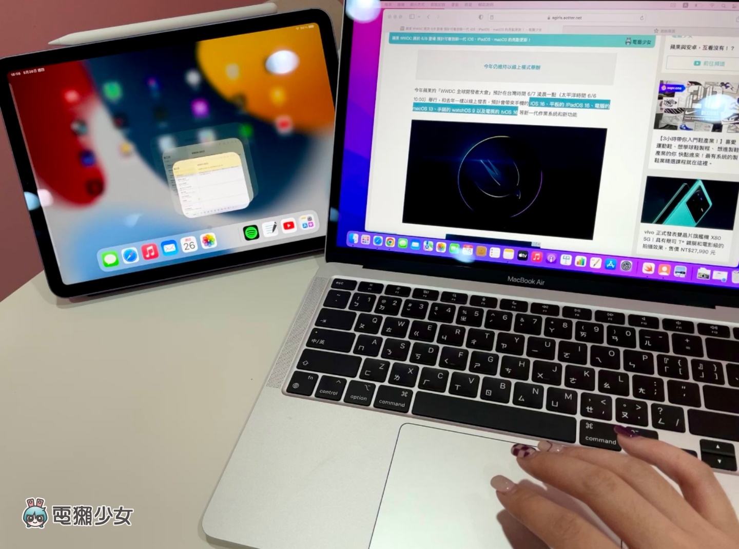 教学｜苹果‘ 通用控制 ’功能你用过了吗？轻松在 Mac 和 iPad 间切换、打字、移动文件和档案