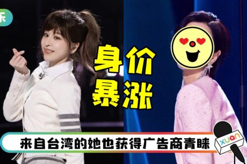 王心凌身价暴涨！传代言费涨价200万