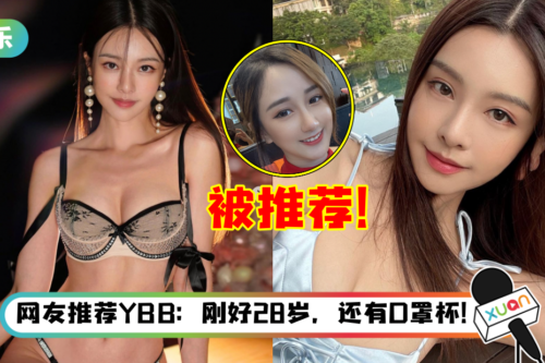 被41岁单身大叔嘲讽：我选林明祯也不选你！ 李元玲霸气回怼掀热议