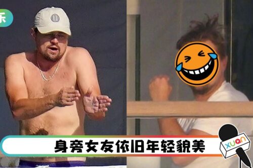 47岁Leonardo再被拍到“矬样”！头发炸开、表情超懵