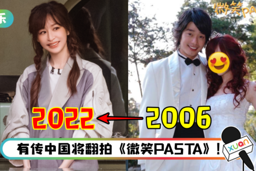 青春回来了！《微笑PASTA》被网友考古…王心凌16年前“乌龟妹”嫩照曝光！