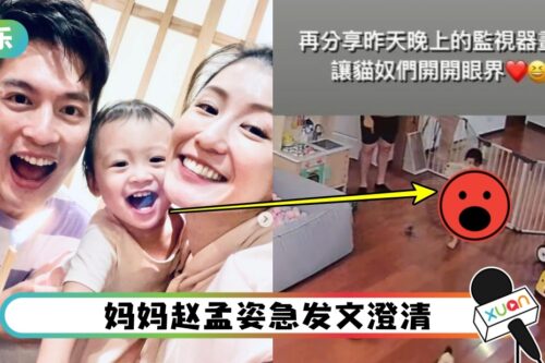 许孟哲女儿“颠倒抱猫”画面曝光！让人大开眼界！