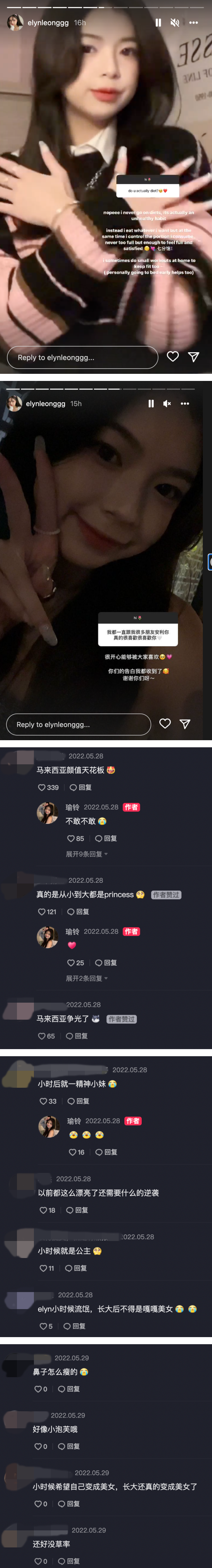 Elyn Leong 晒6岁“公主照”！自嘲：这算逆袭成功吧 娱乐资讯 图3张