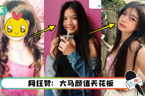 Elyn Leong 晒6岁“公主照”！自嘲：这算逆袭成功吧