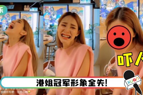 陈凯琳惨变巫婆？突崩溃痛哭吓坏人