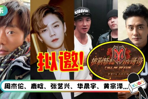 《披荆斩棘的哥哥2》传将开录！拟邀名单曝光遭嘲：真敢做梦