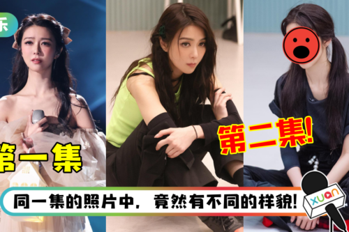 薛凯琪《乘风波浪》再现新脸孔！近照撞脸连诗雅！