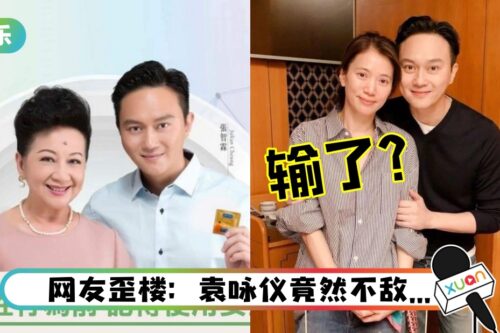 薛家燕、张智霖同框呼吁：使用安全套！网嘲“帅哥+老婆婆才有效”