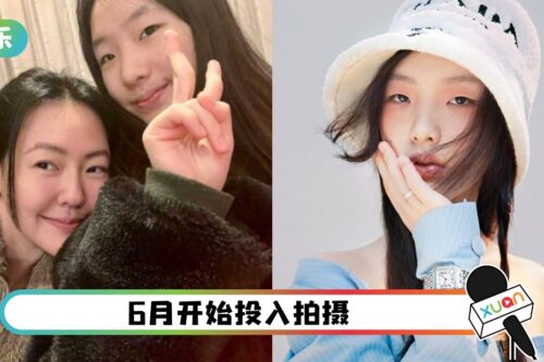 小S女儿演员身份出道！新戏搭档梁咏琪