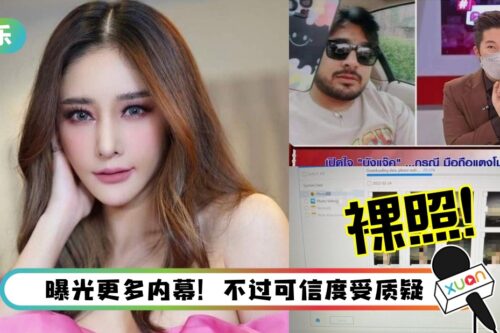 频传“闹鬼”…泰女星Tangmo逝后发文 是妈妈托友人操作！