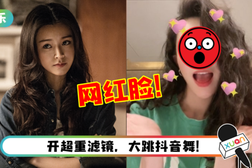 文咏珊进军内地后大变样！网嘲：又一个网红脸