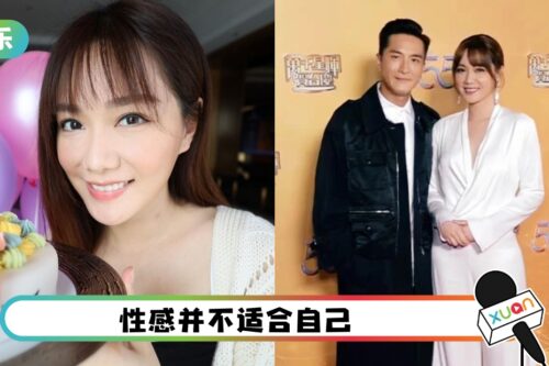 为马国明着想？汤洛雯拒绝性感、不拍激情床戏！