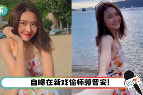 “怡保女神”戴祖仪晒男友视角沙滩照!网不满:说好的比基尼呢?