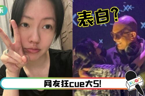 喝醉了？小S深夜突发文“我爱具先生”