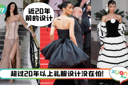 Style|只有她在穿旧衣,Bella Hadid连穿5套古董裙现身电影节