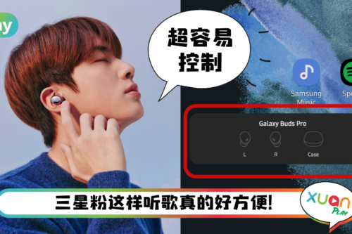 Tips I 经常戴耳机听歌看过来！教你5个步骤设置桌面小组件！