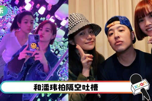 杨丞琳连续9年零点为陈妍希庆生！潘玮柏乱入吐槽路人