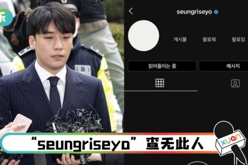 遭法院认证“性罪犯”…胜利800万粉IG被消失！