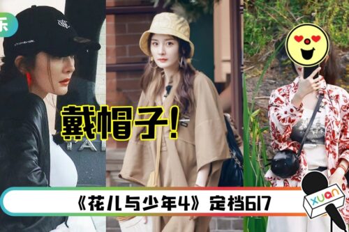 杨幂录节目被抓包频戴帽子！为遮掩发线后移？