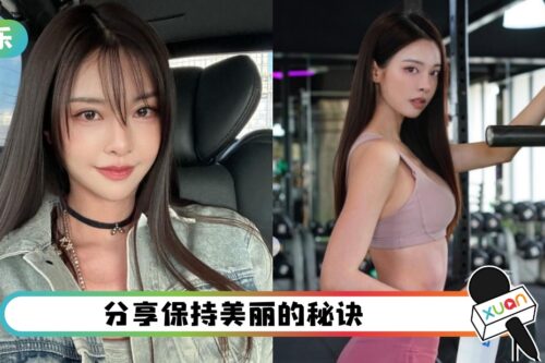 李元玲狂操肌…终极目标曝光！6个“不”维持好身材