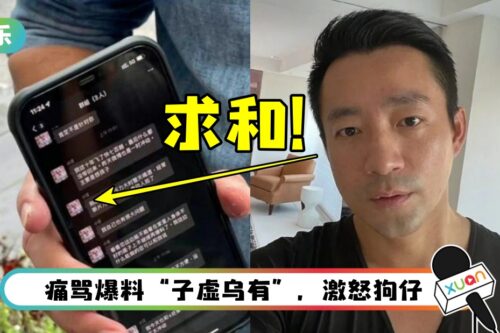 汪小菲求和狗仔！卖惨求停止爆料“看在家里人身体不好的份上”