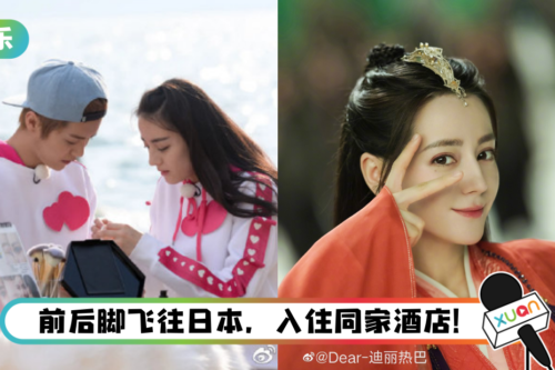 与鹿晗同天现身日本…“差一点被拍到”！ 迪丽热巴急否认：假的