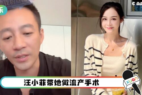 张颖颖被曝为汪小菲堕胎！小生命换1车、2房