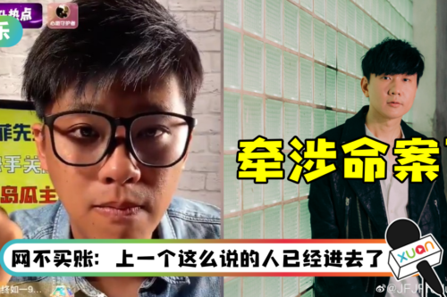 狗仔惊爆林俊杰“牵涉命案”！ 公司火大呛：有证据就去检举