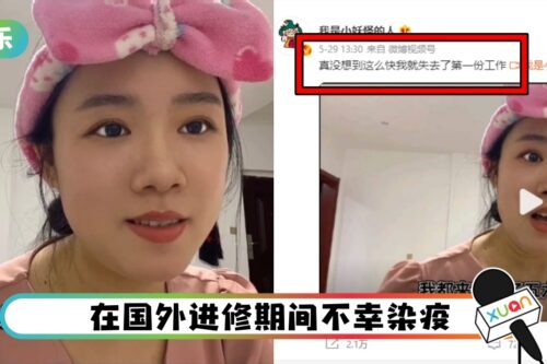 网红有确诊记录“被开除”…哽咽：是不是以后都找不到工作了