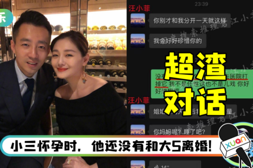 聊天记录曝光！ 汪小菲要张颖颖生下孩子：老公一定会好好疼爱你的