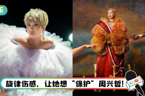 《给我一个理由忘记》走红让A-Lin又爱又恨！ 害怕新歌无法超越