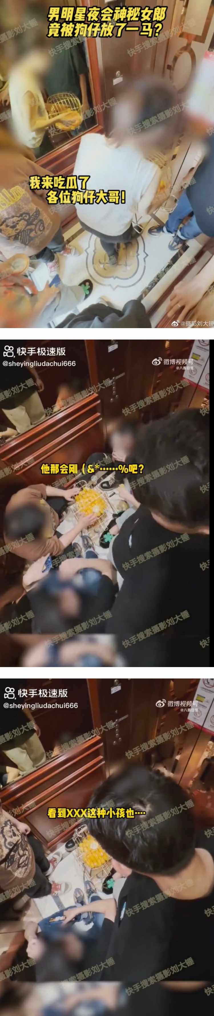 “黄姓艺人”被爆夜会神秘女郎...酒店待一小时！ 3线索疑指向黄明昊 娱乐资讯 图1张