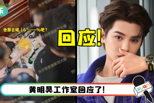 “黄姓艺人”被爆夜会神秘女郎…酒店待一小时！ 3线索疑指向黄明昊