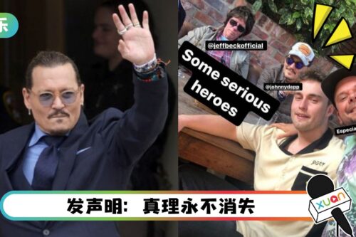 纠缠了6年…Johnny Depp终于洗冤！现身酒吧和路人开心击掌