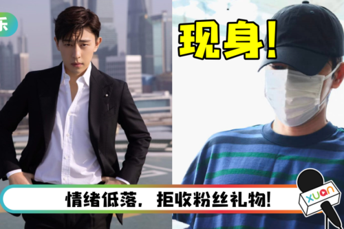 逃税风波后人间蒸发78天…邓伦现身了！ 手机屏保一个字泄近况